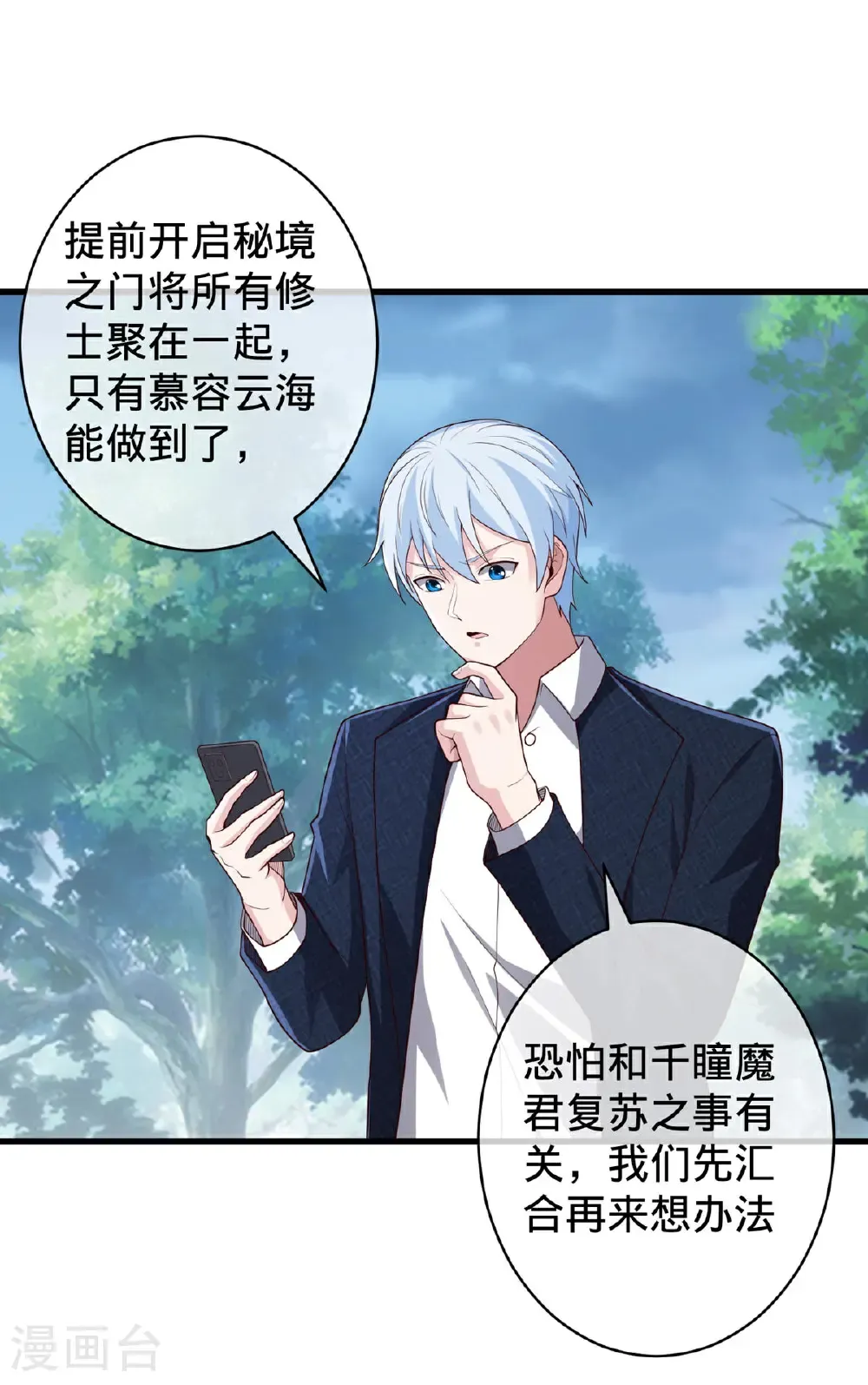 第729话26