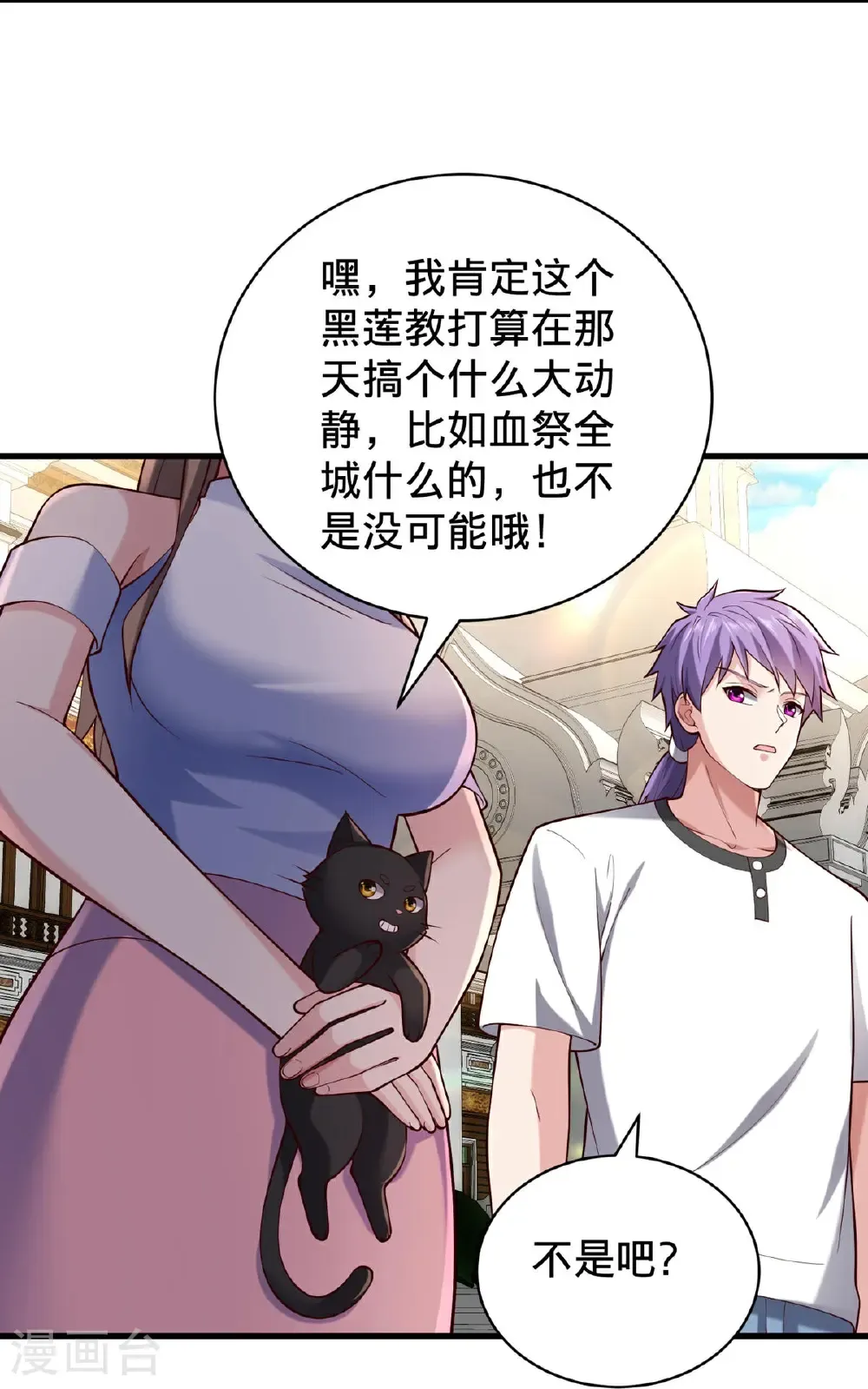 第762话7