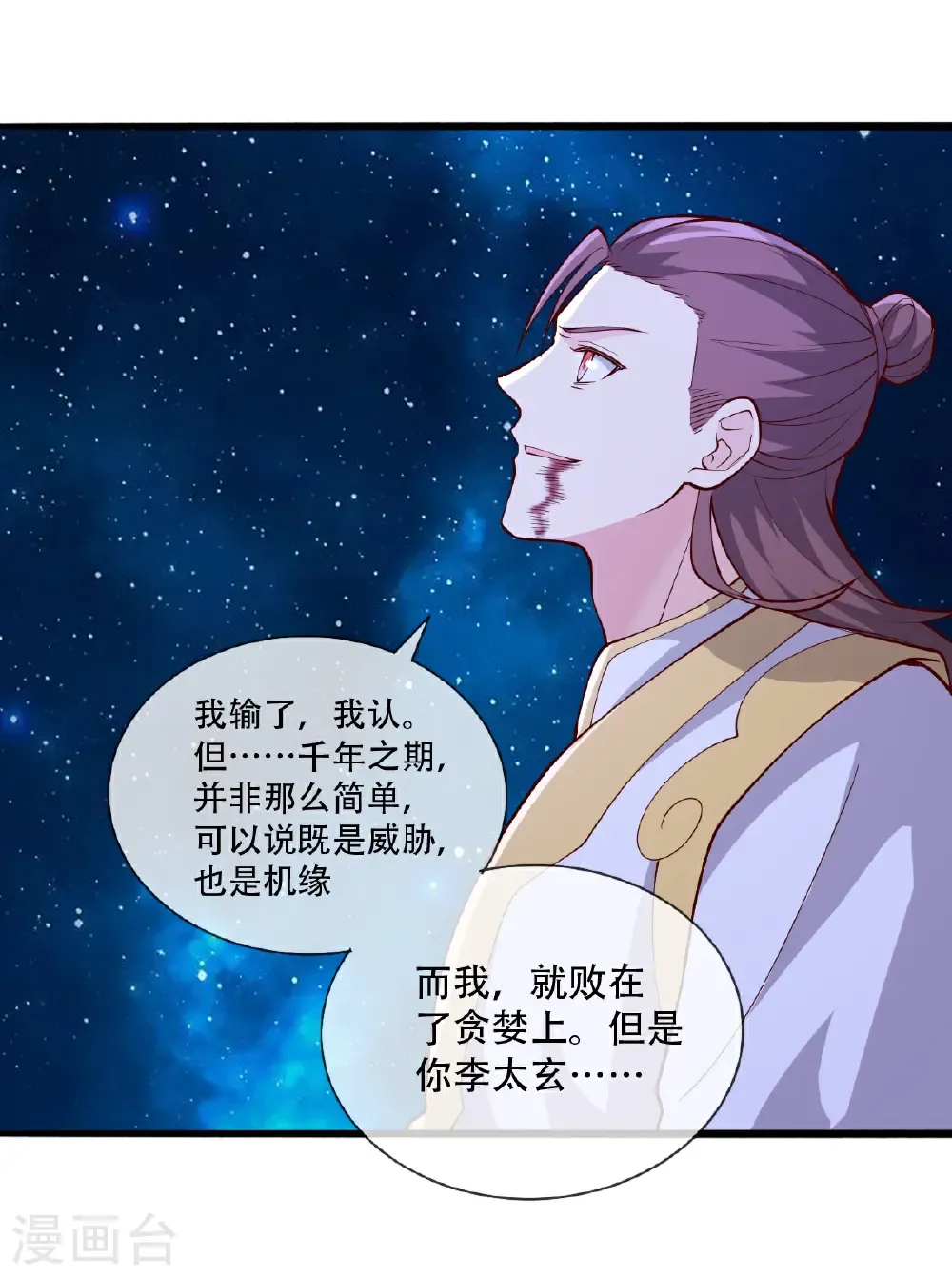 第711话29