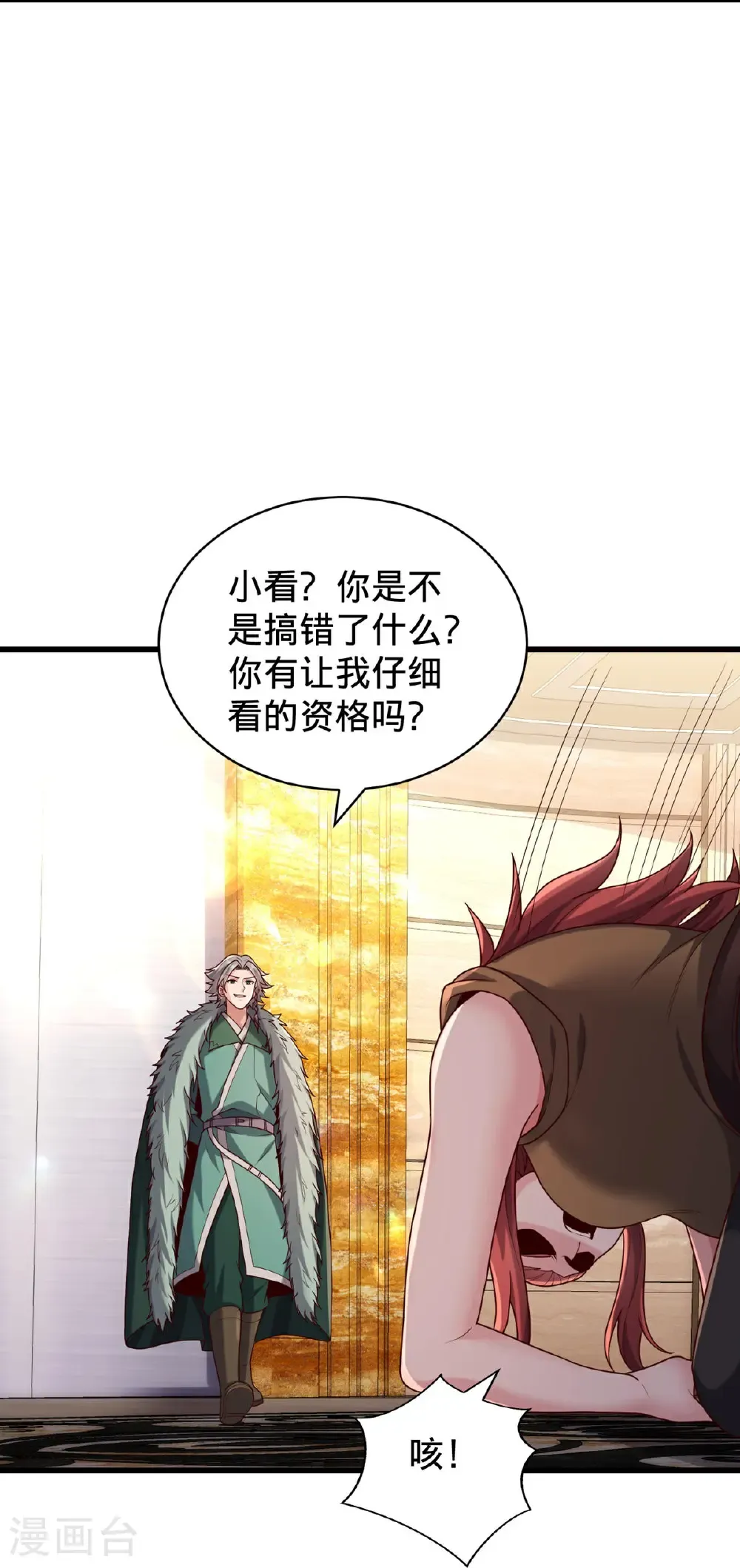 第767话7