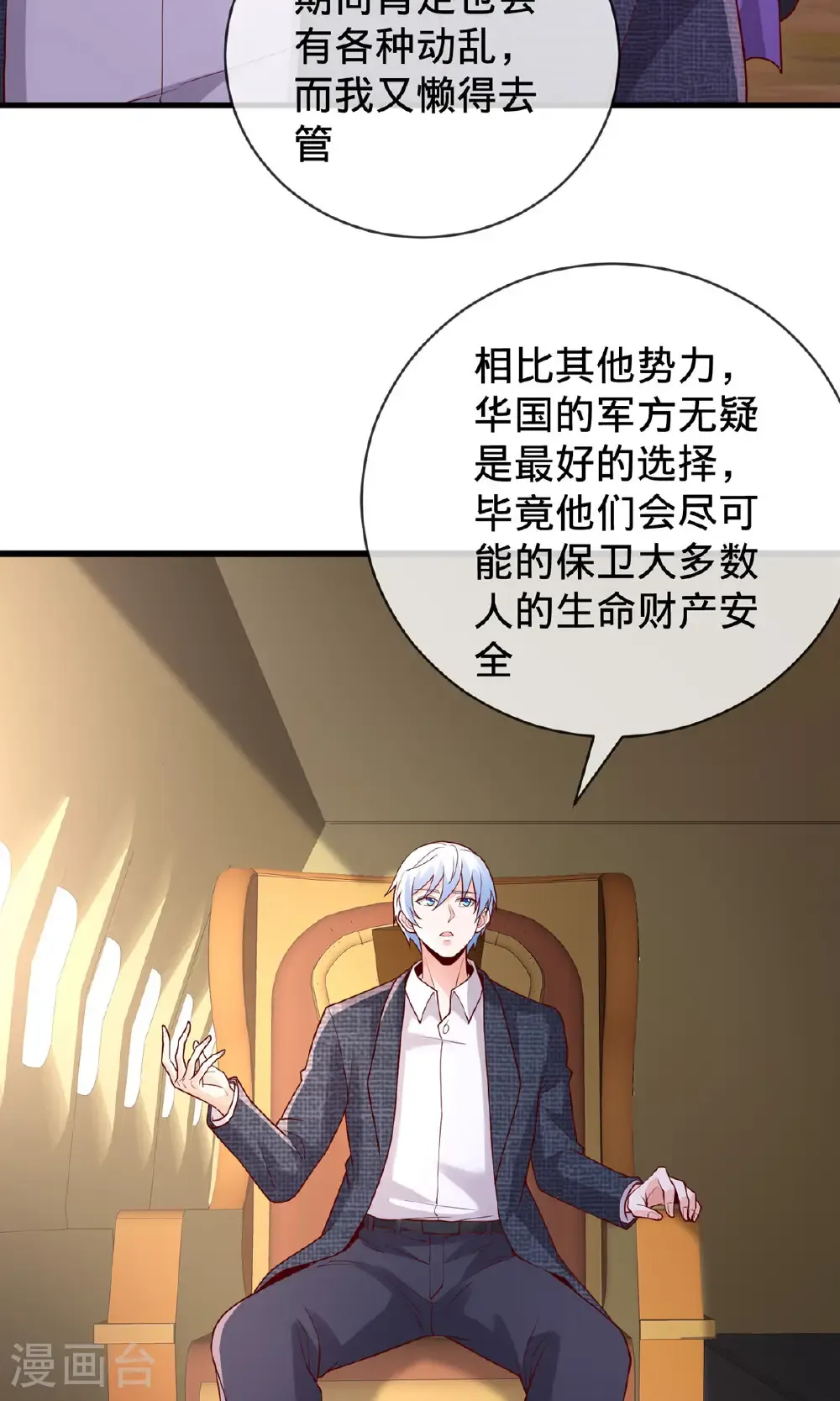 第754话5