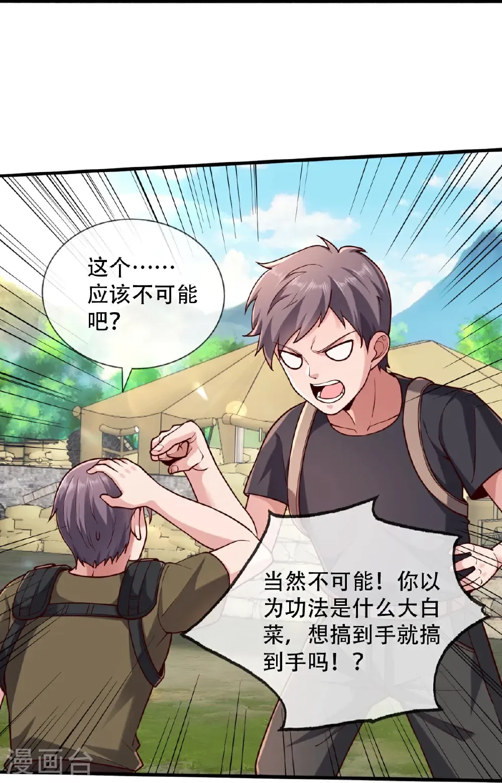 第759话20