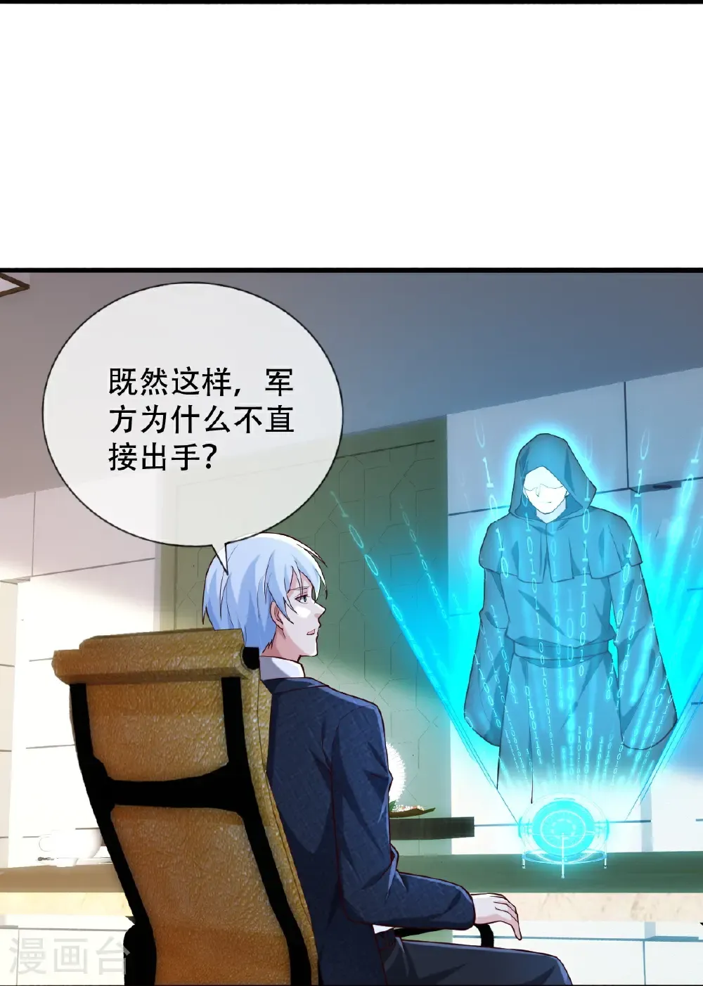 第760话30