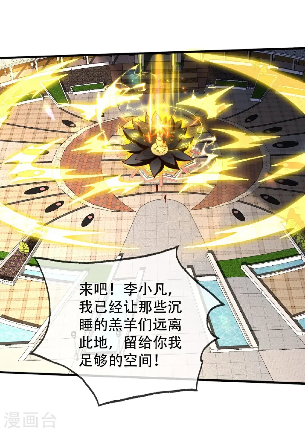第772话23