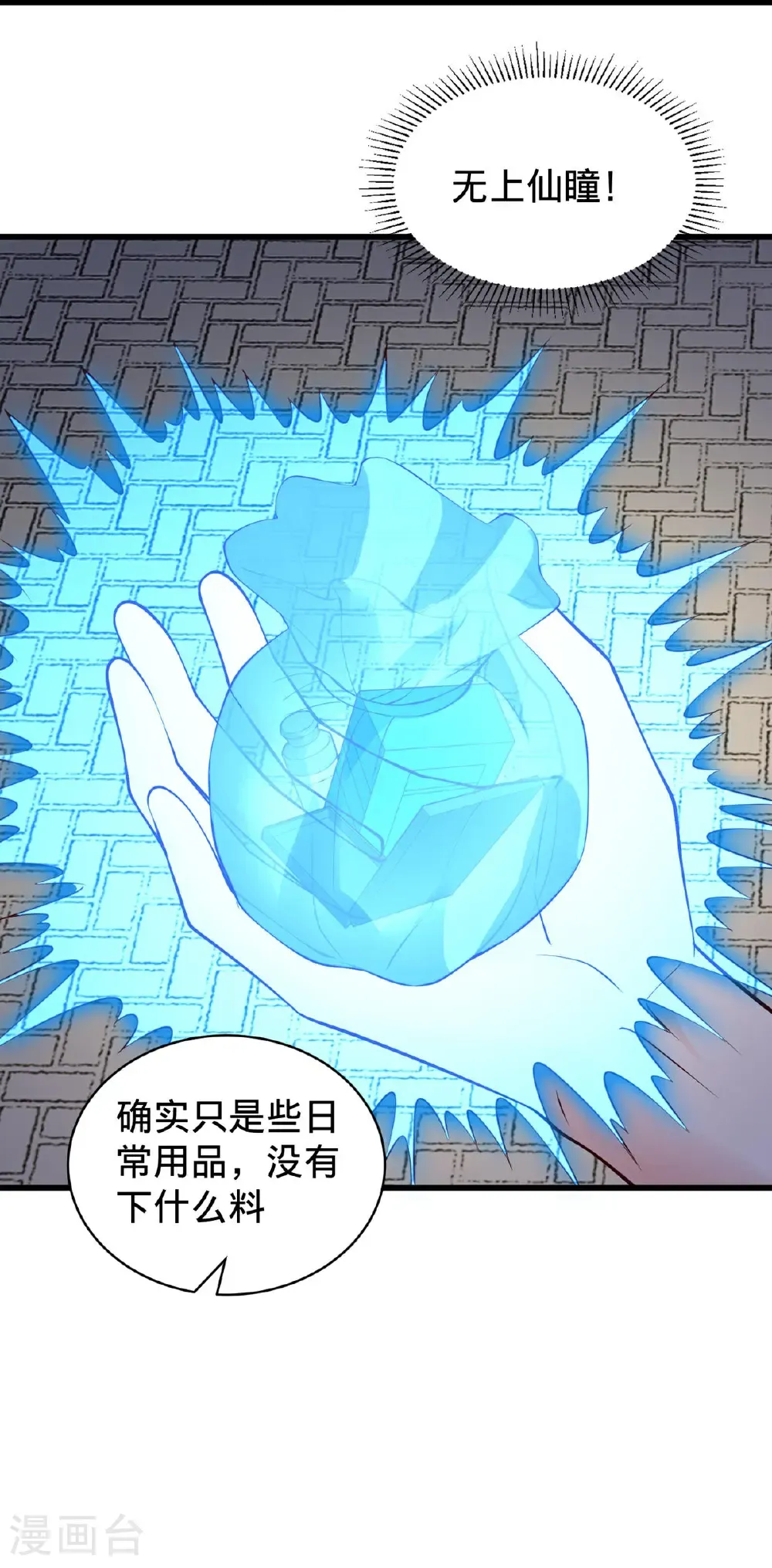 第764话32