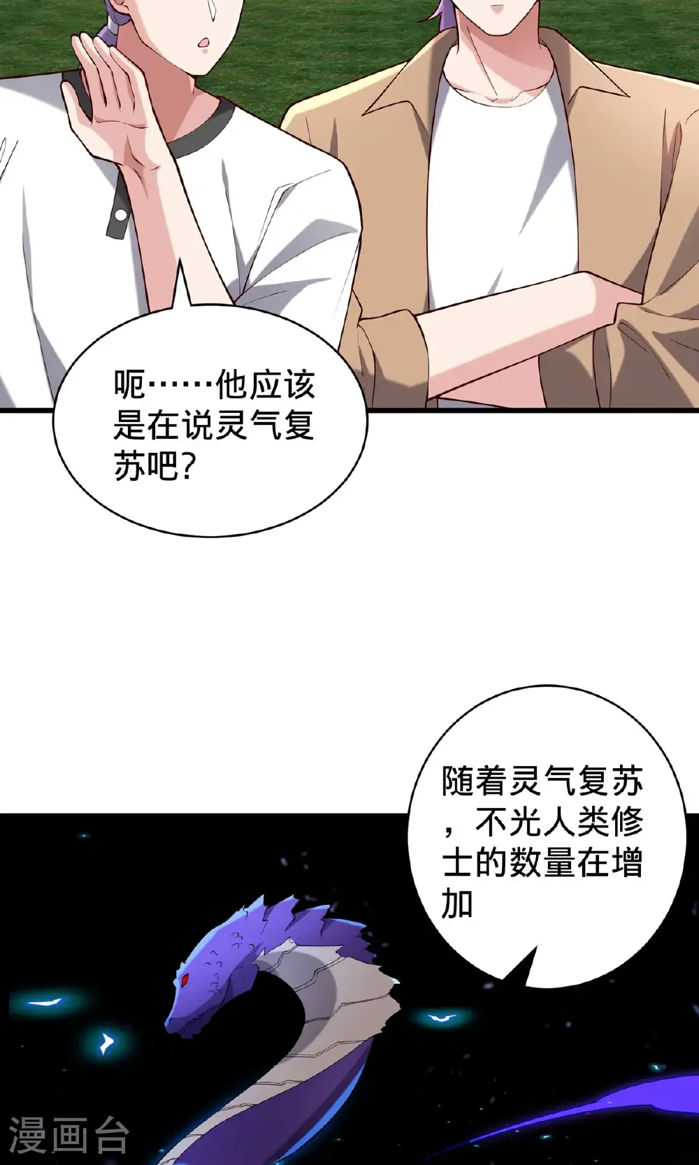 第761话30