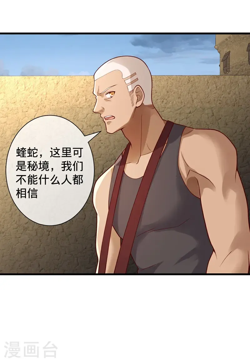 第725话36