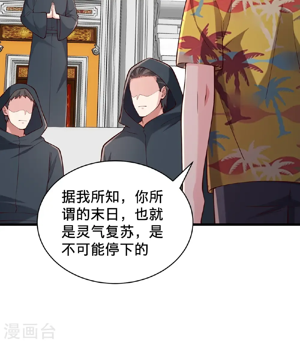 第761话35