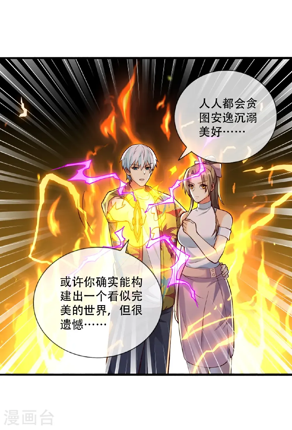 第775话20