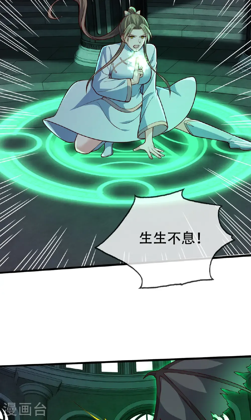 第738话6
