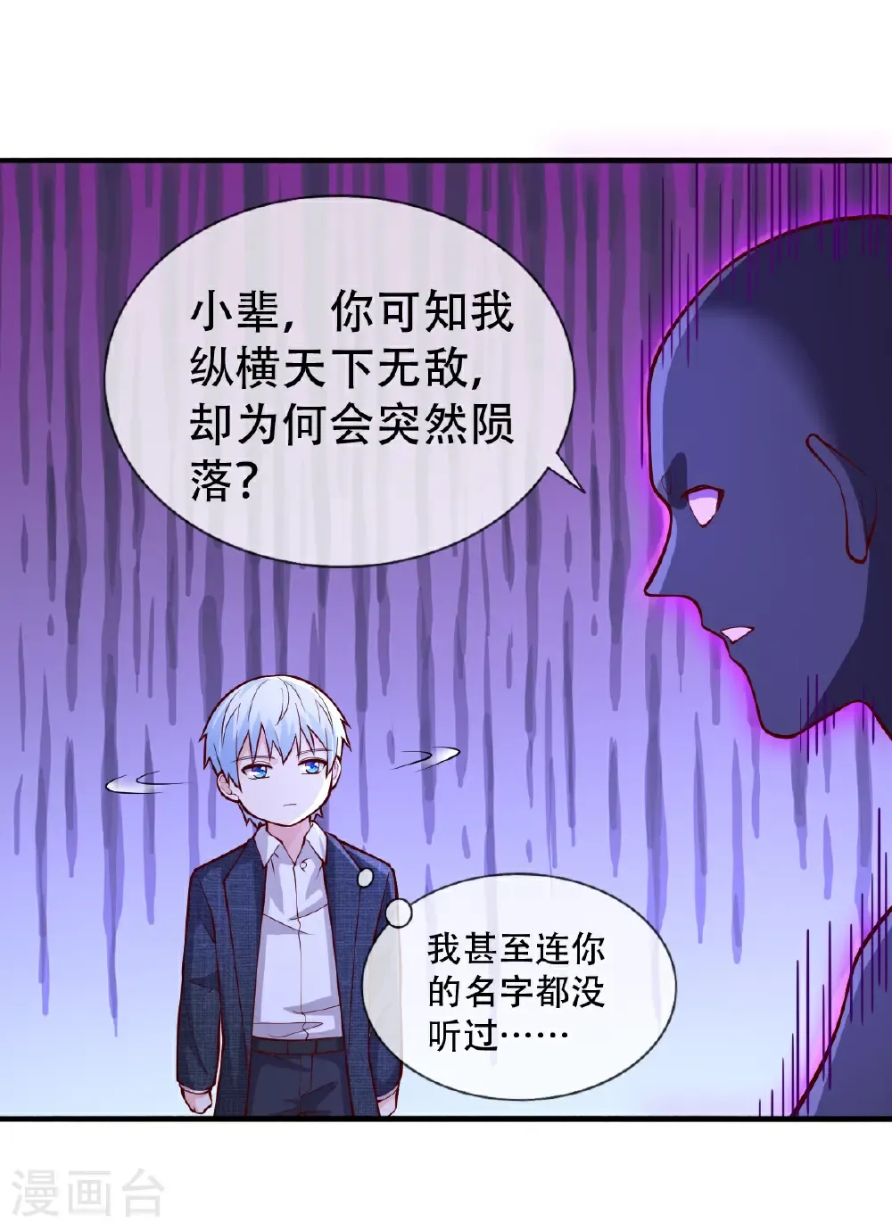 第705话10