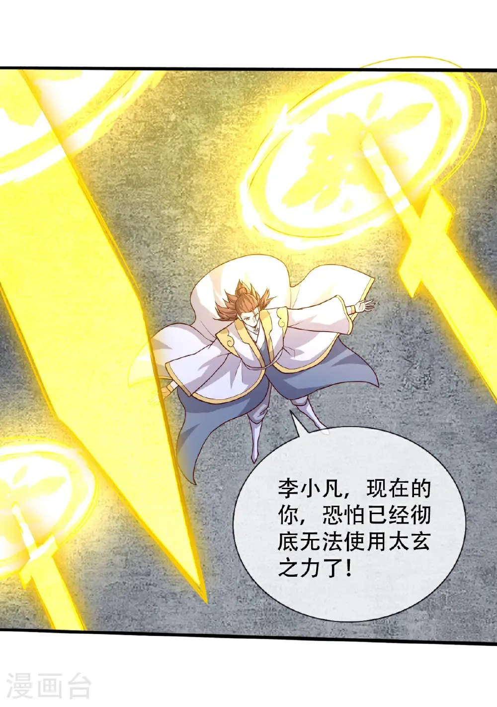 第708话28