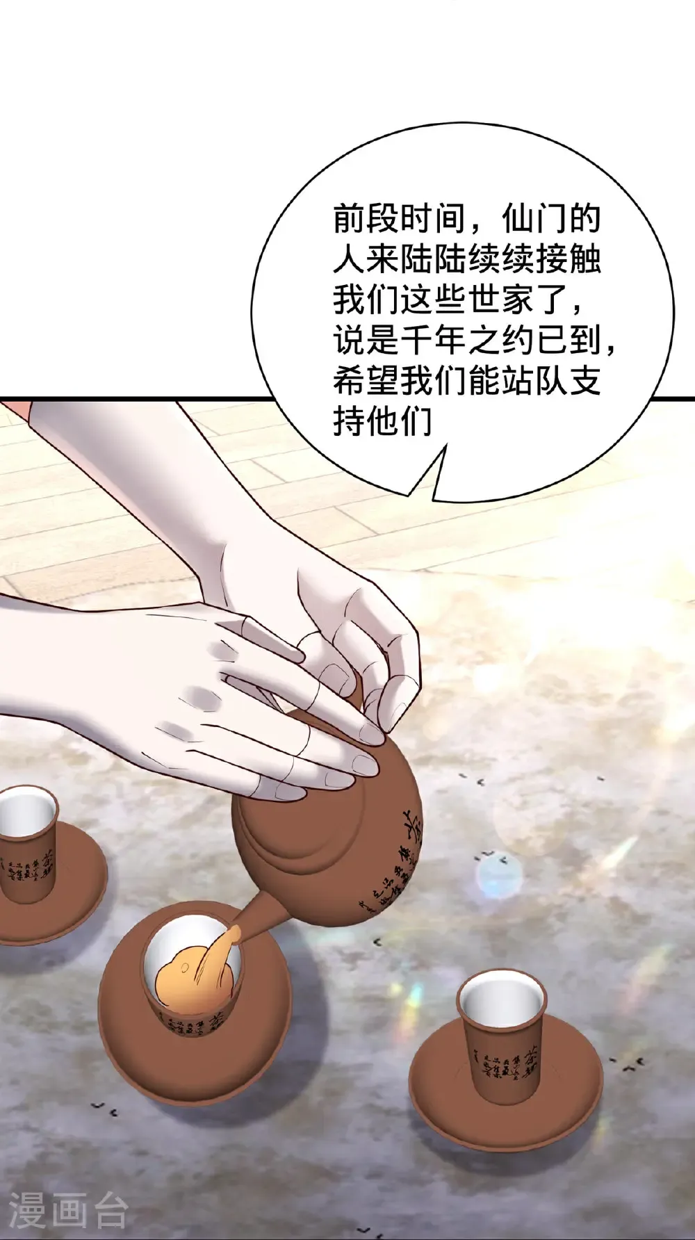 第779话26
