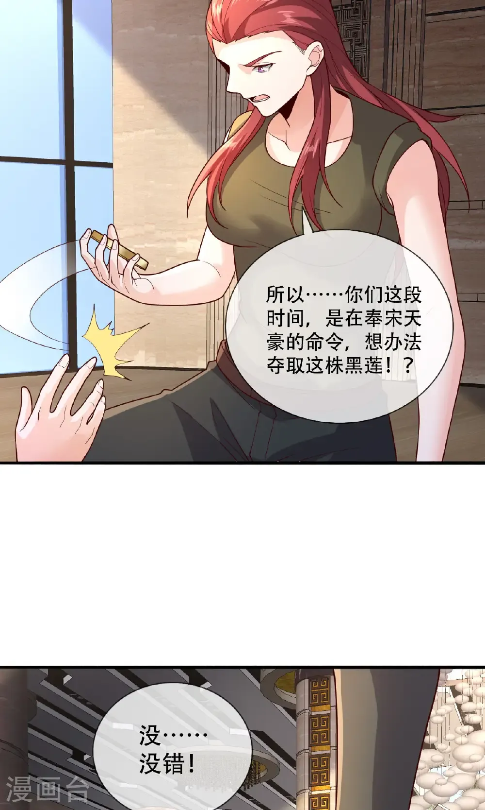 第766话24