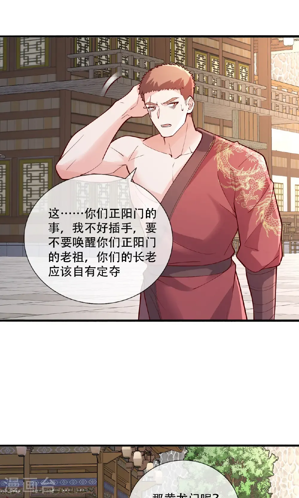 第791话19