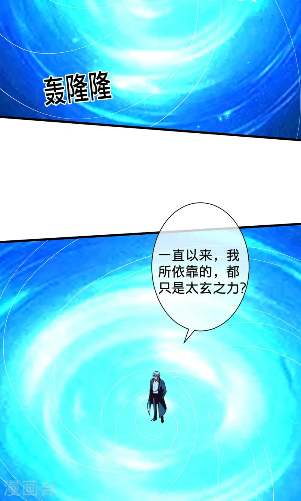 第707话19