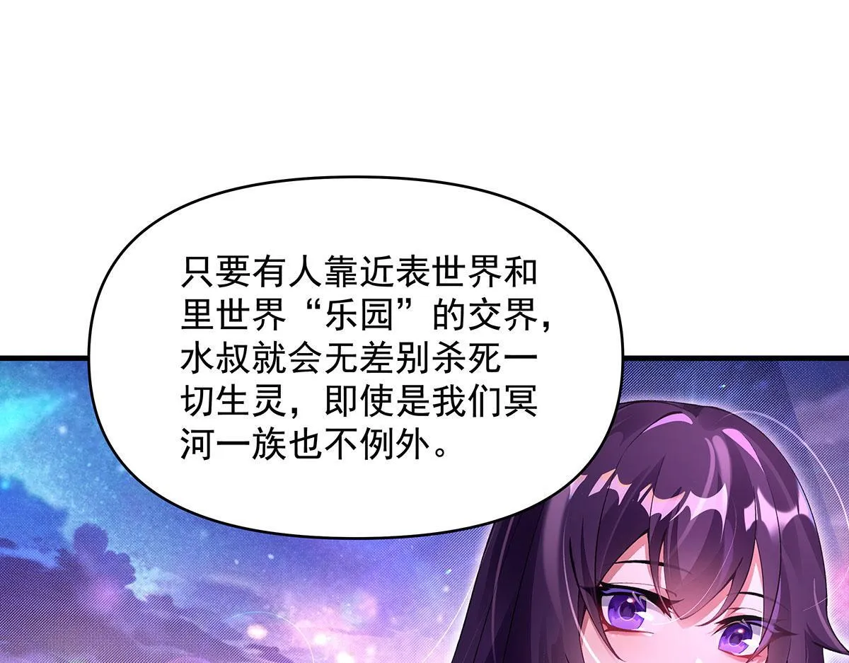 第313话 冥海守门人90