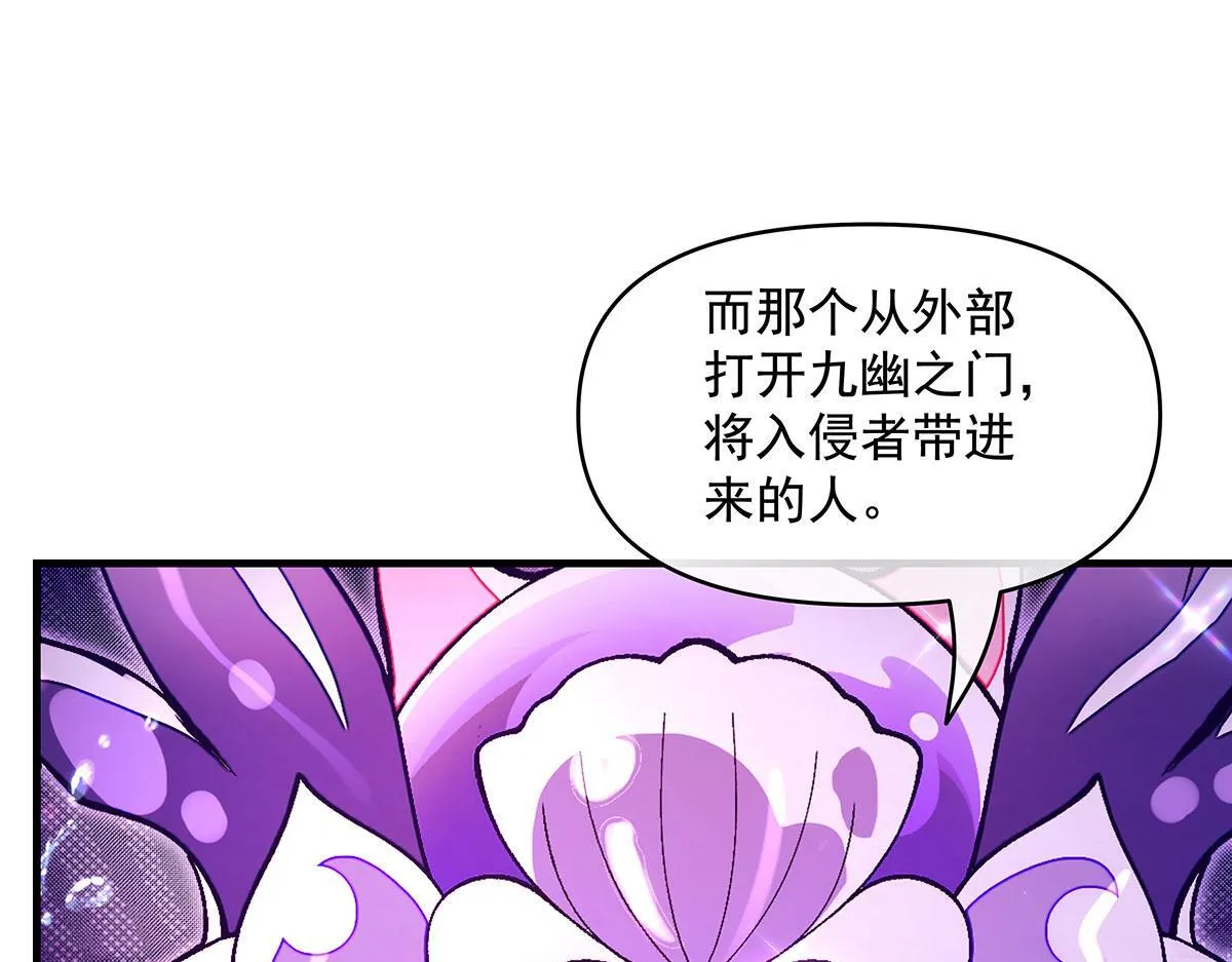第313话 冥海守门人42