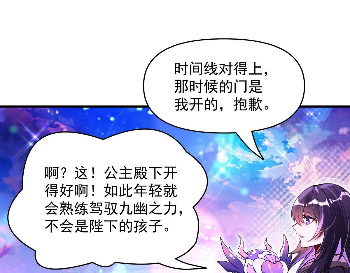 第313话 冥海守门人64