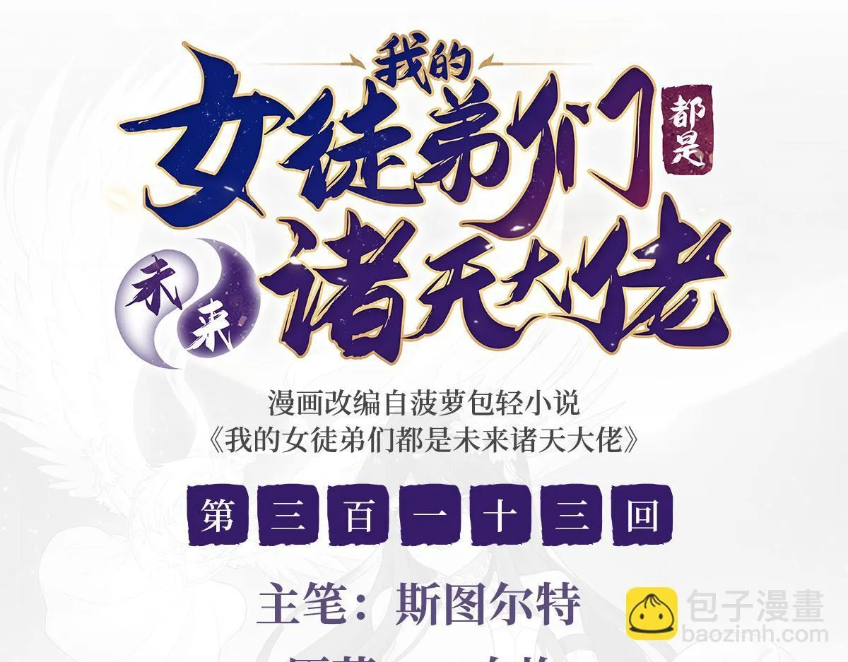 第313话 冥海守门人2