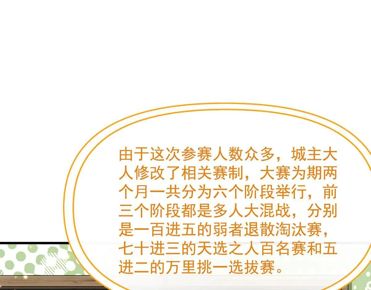 第311话 委托19
