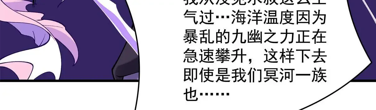 第313话 冥海守门人155