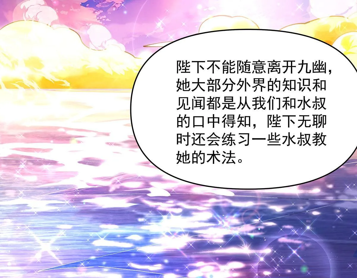 第313话 冥海守门人82