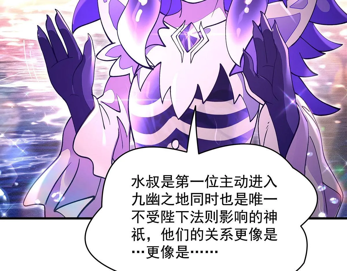 第313话 冥海守门人76