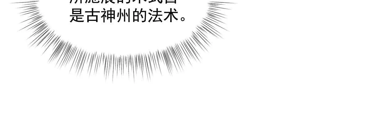 第313话 冥海守门人133