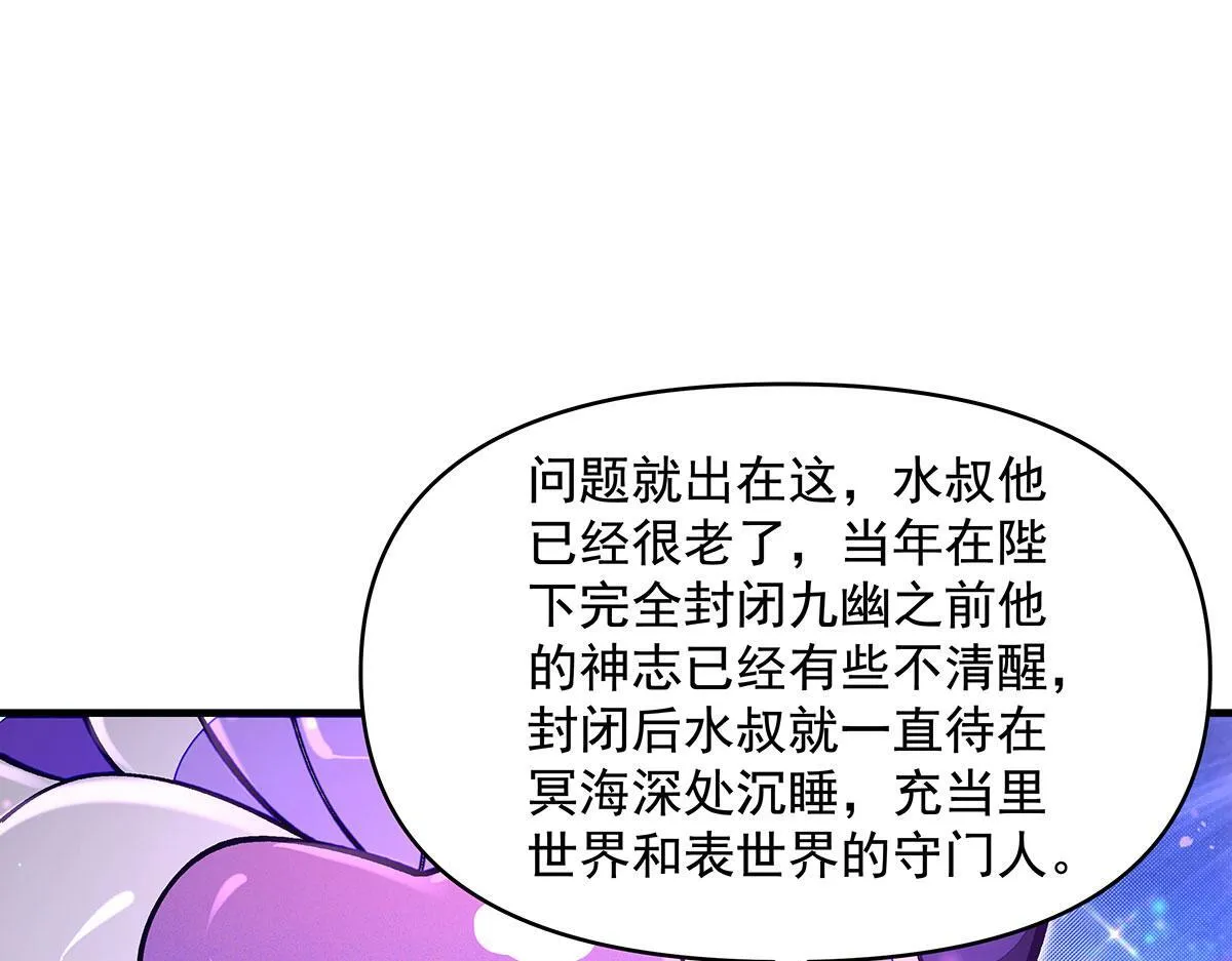 第313话 冥海守门人86