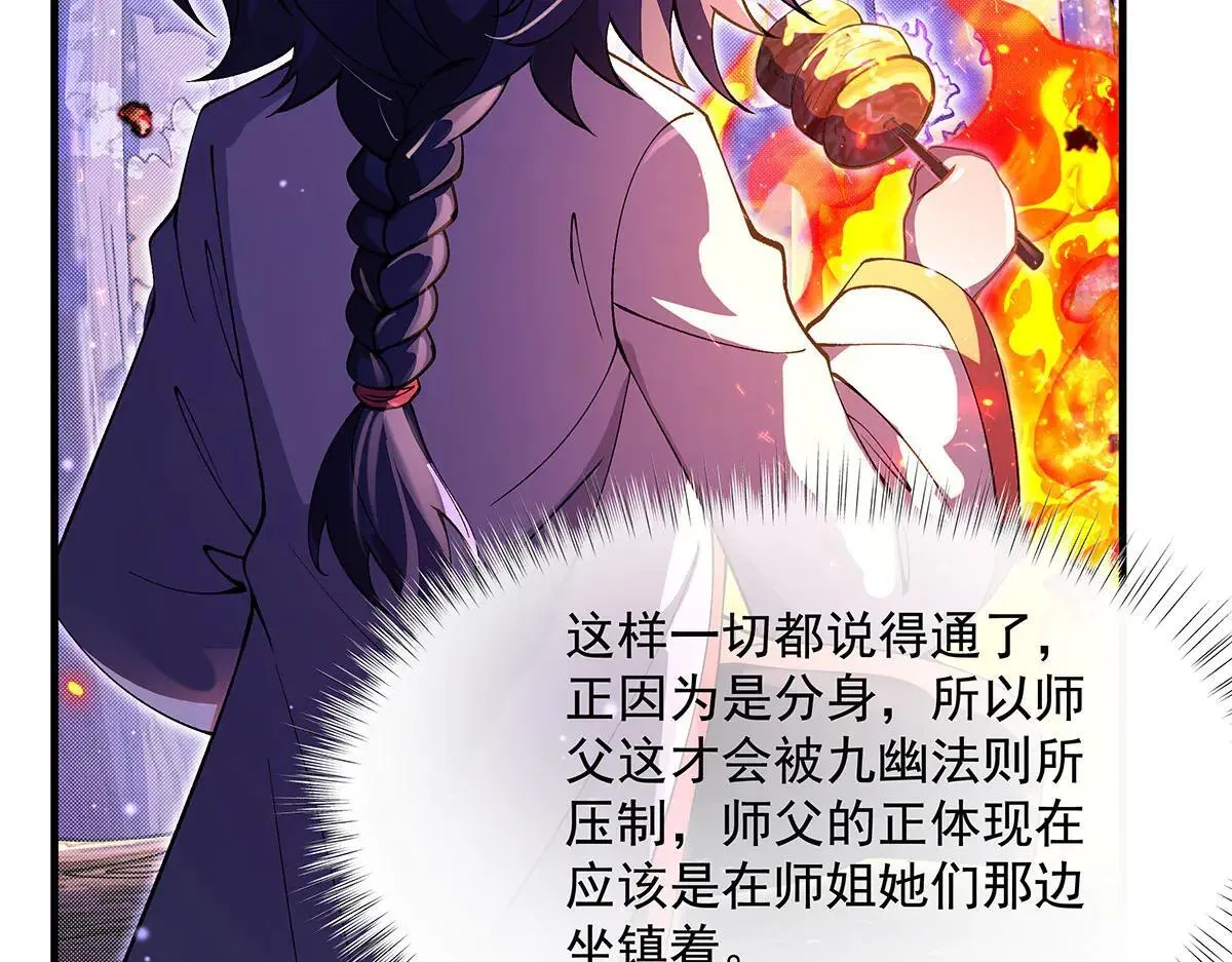 第311话 委托81