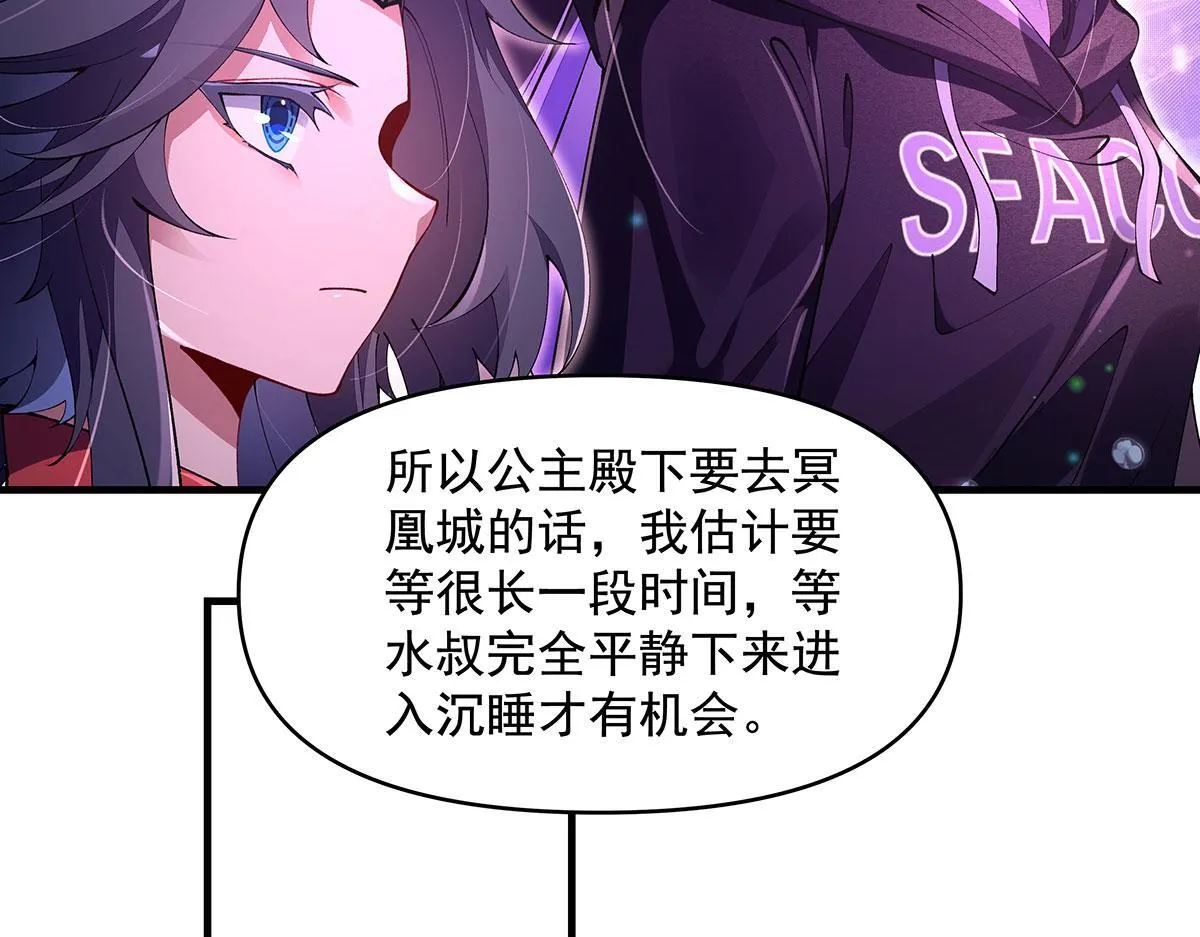 第313话 冥海守门人92