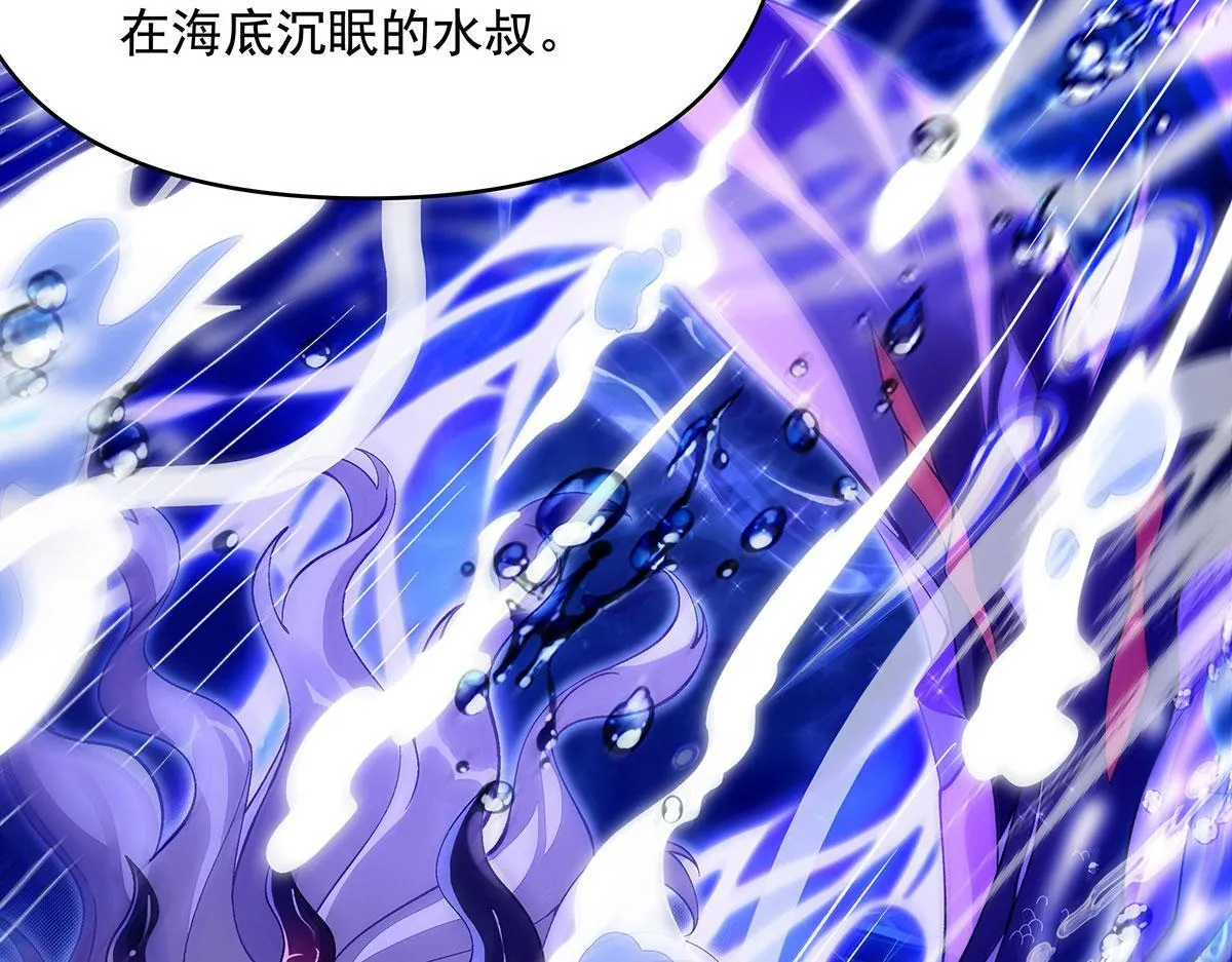 第313话 冥海守门人52