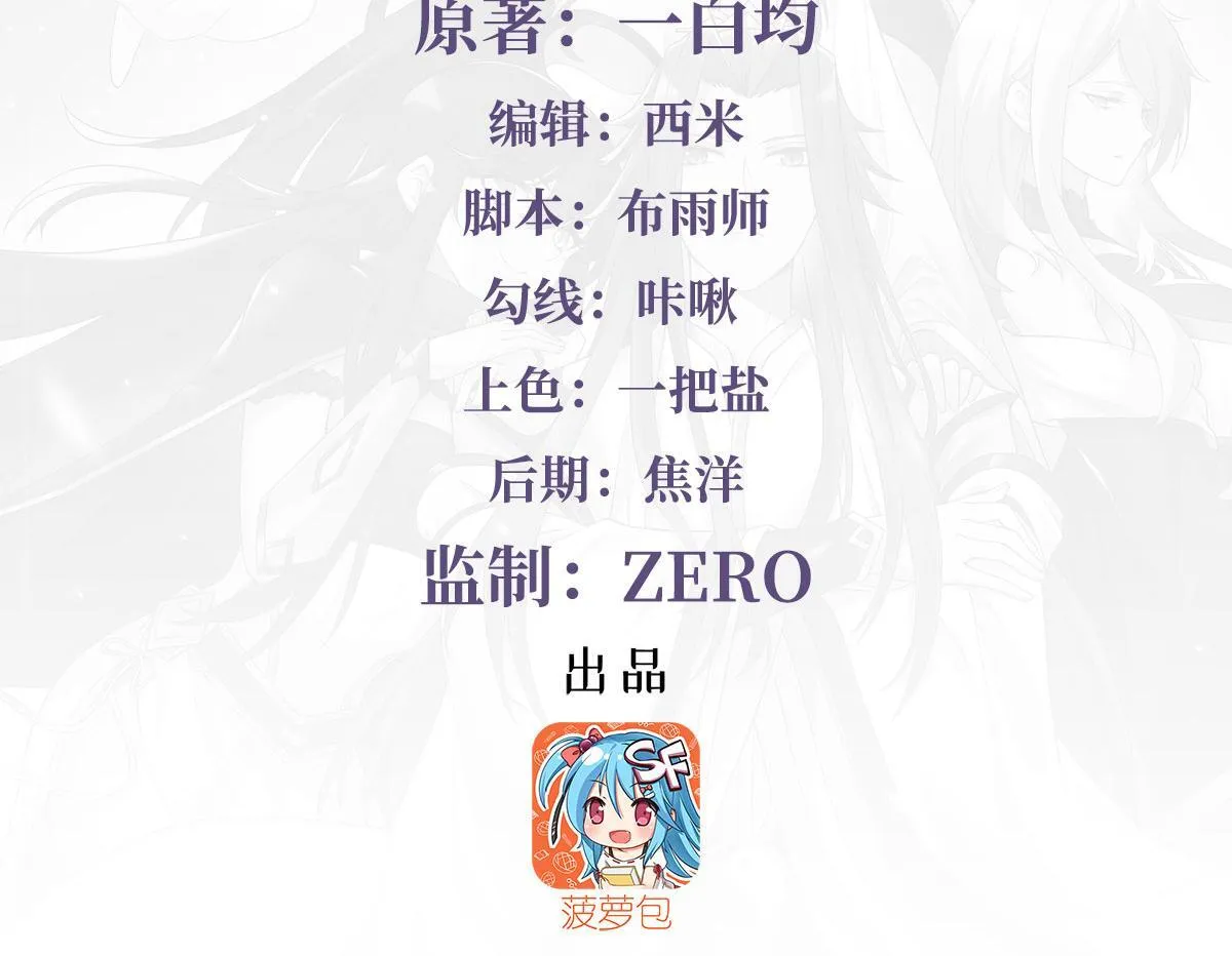 第313话 冥海守门人3