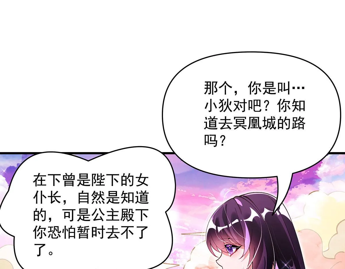 第313话 冥海守门人19