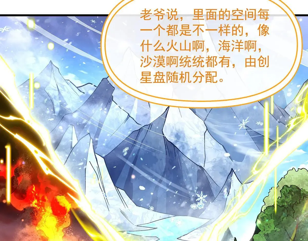 第311话 委托12