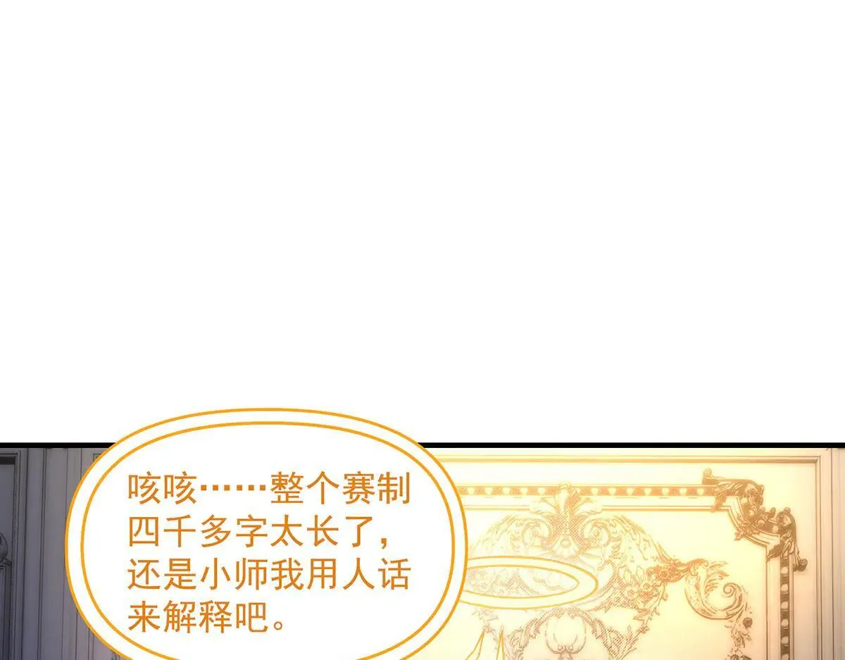 第311话 委托27