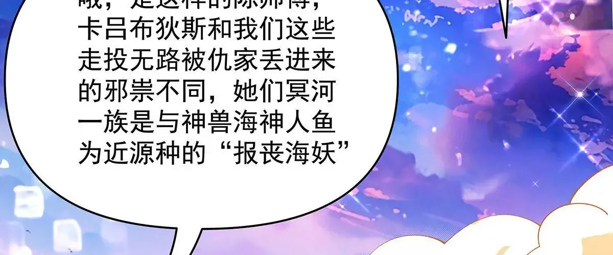 第313话 冥海守门人12