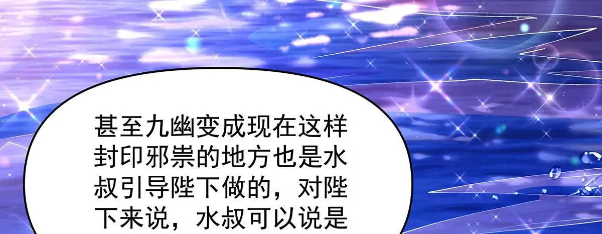 第313话 冥海守门人83