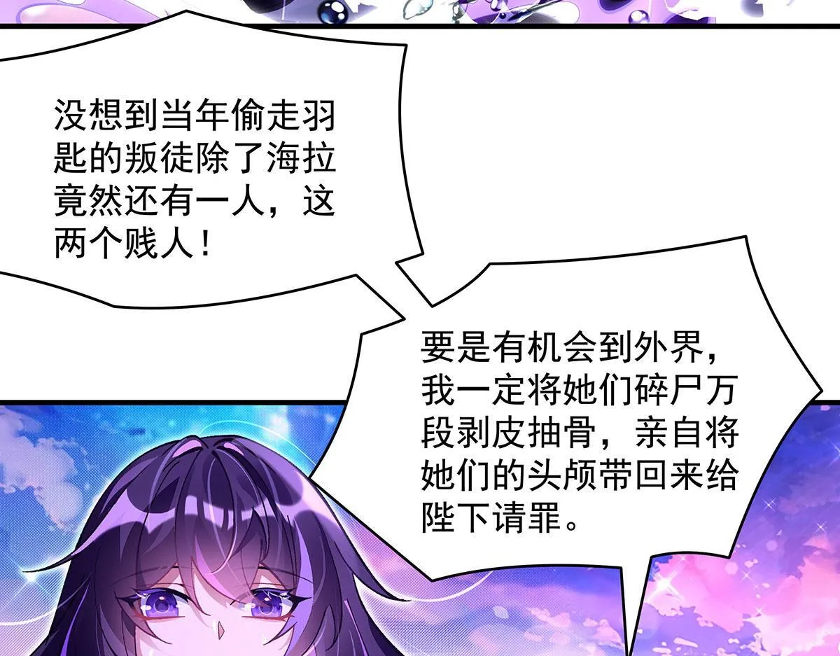 第313话 冥海守门人60