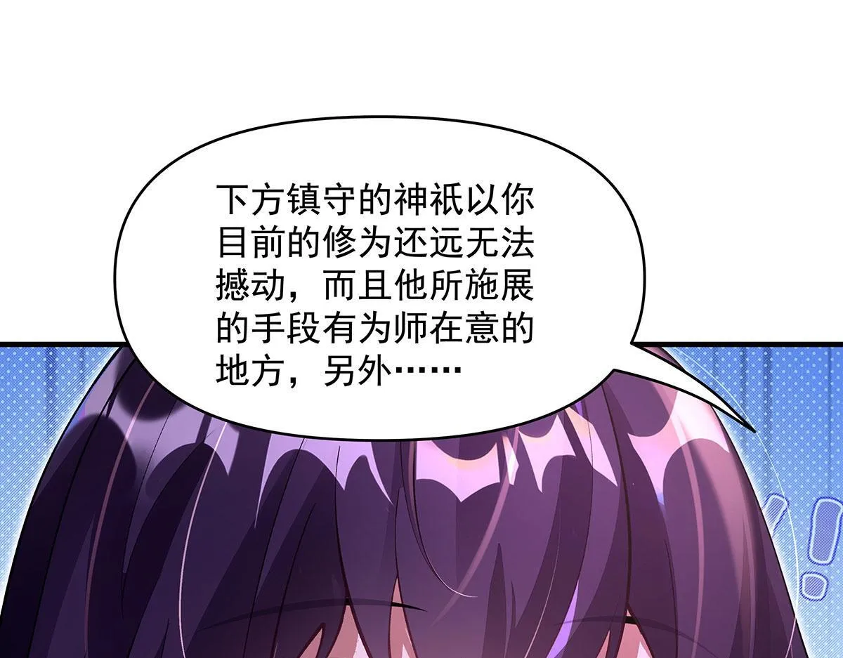 第313话 冥海守门人114