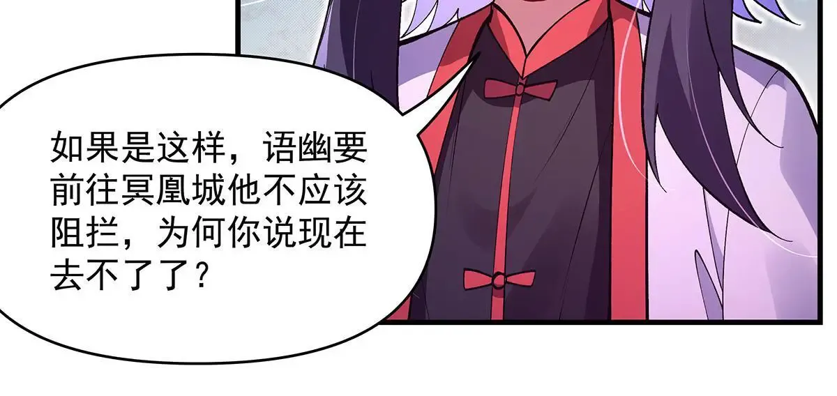 第313话 冥海守门人85