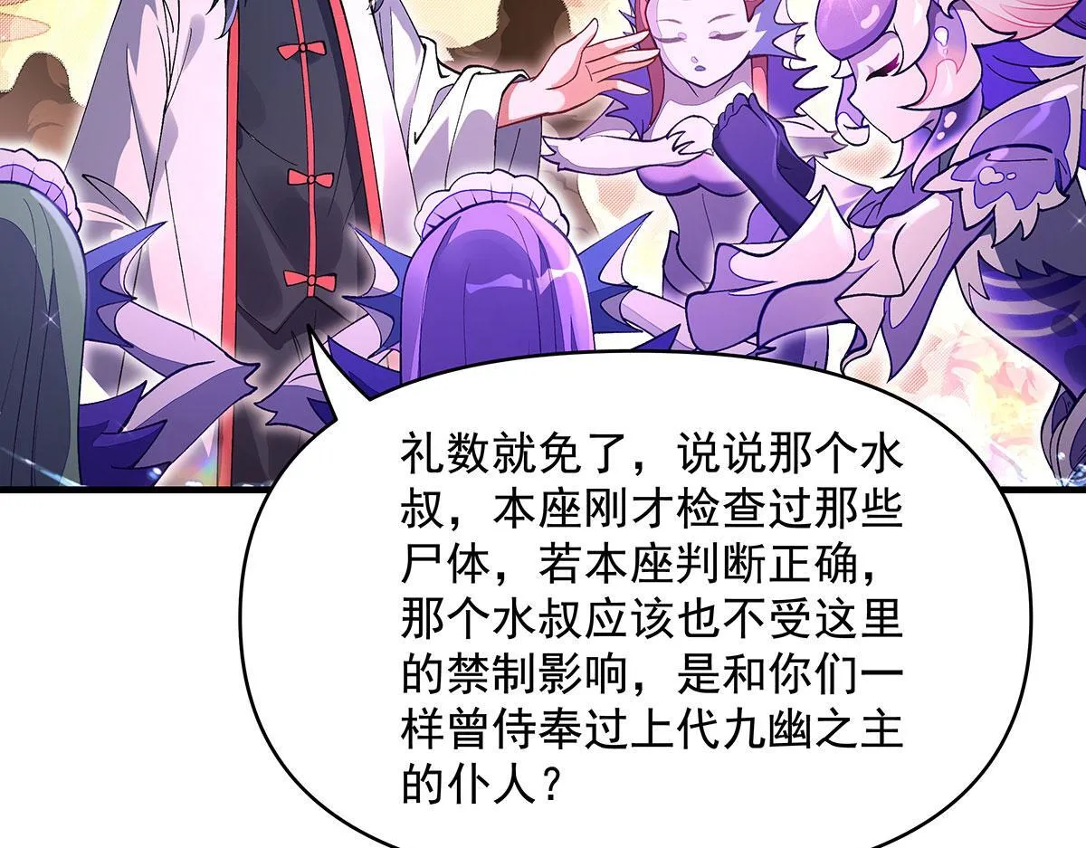 第313话 冥海守门人72