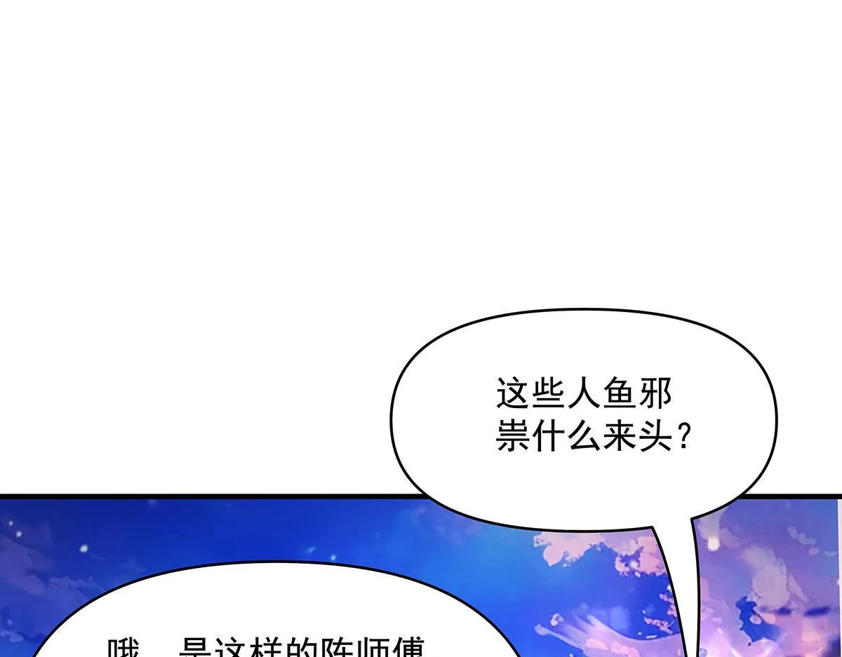 第313话 冥海守门人11
