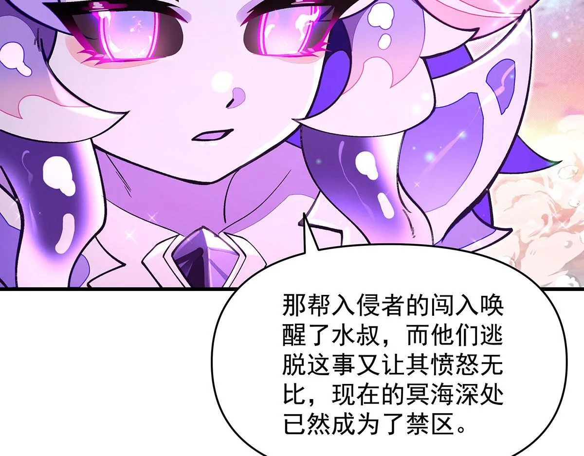 第313话 冥海守门人88