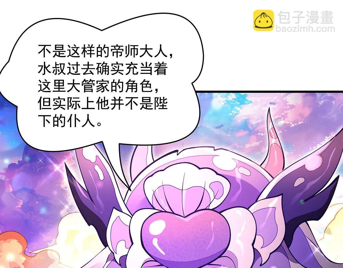 第313话 冥海守门人74