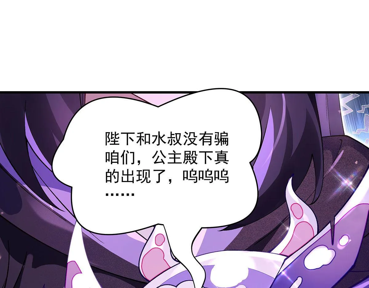 第313话 冥海守门人4