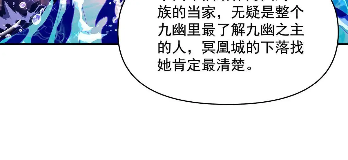 第313话 冥海守门人18