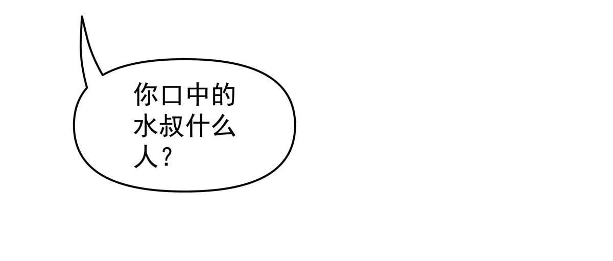 第313话 冥海守门人67