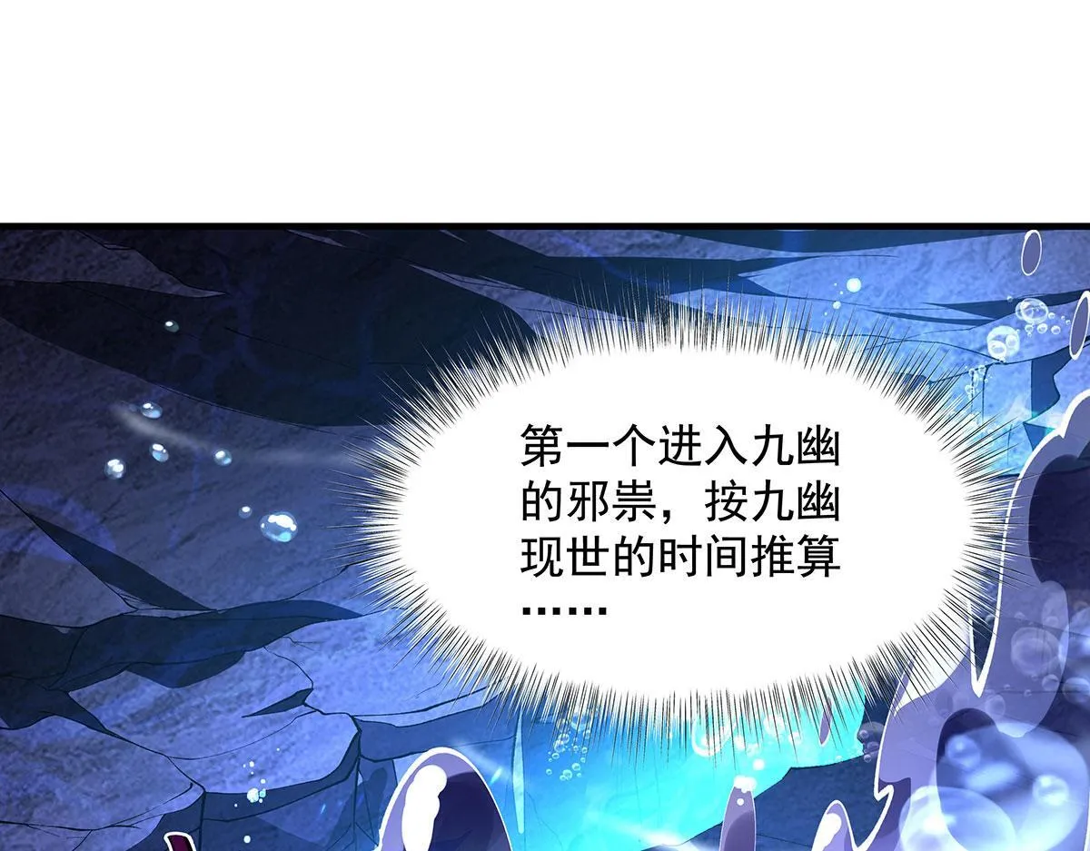 第313话 冥海守门人134